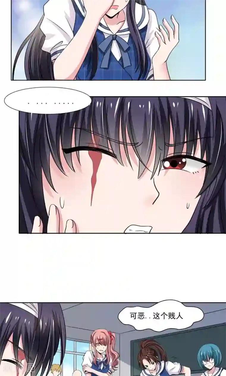 我的初恋大有问题第11话