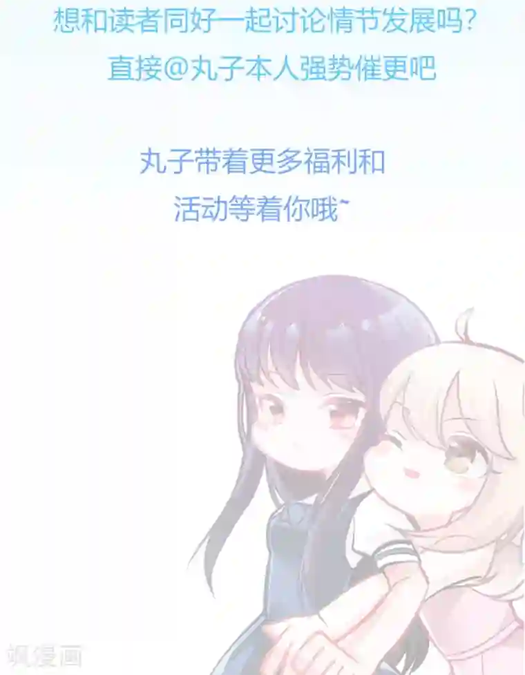 我的初恋大有问题第12话