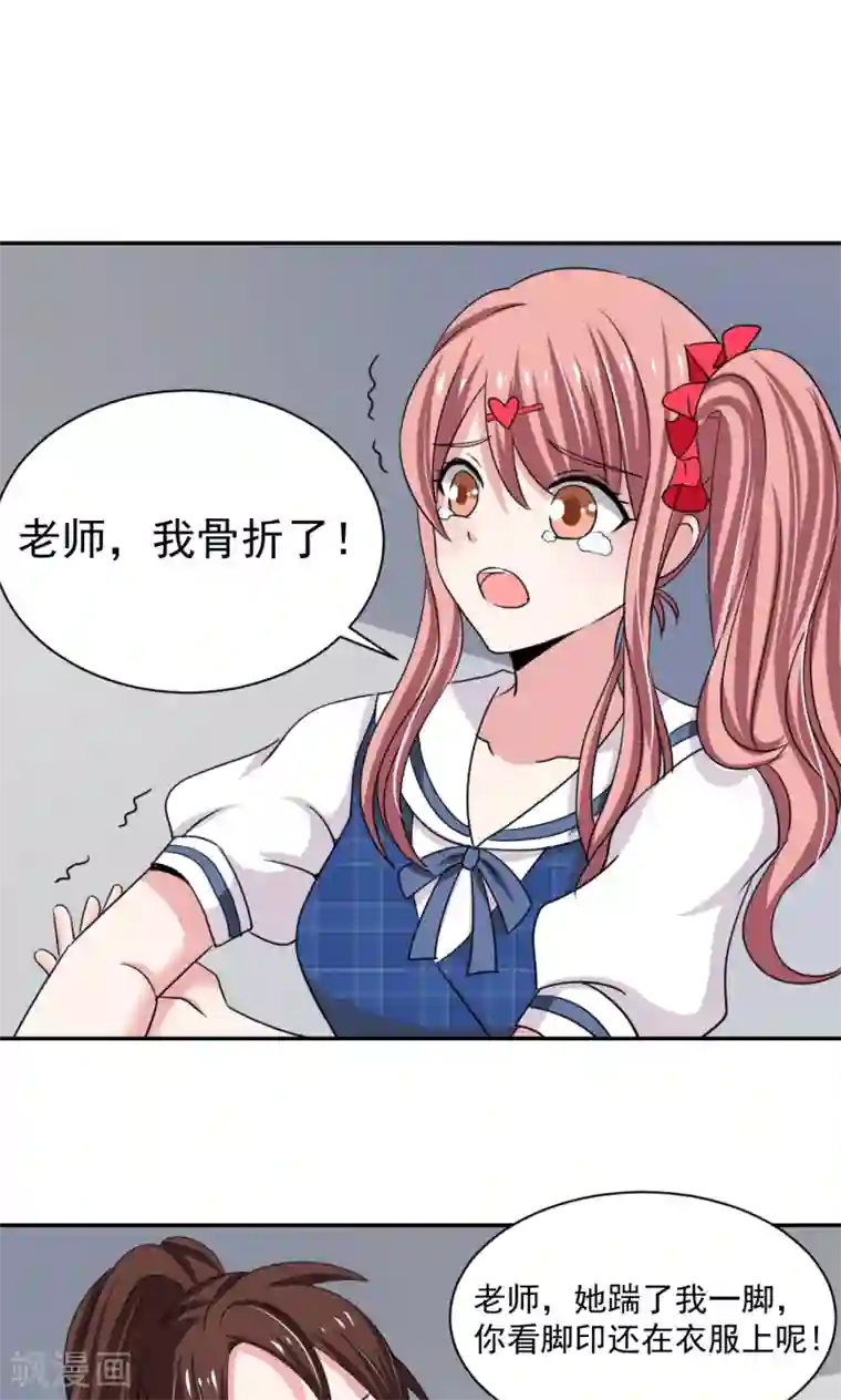 我的初恋大有问题第12话