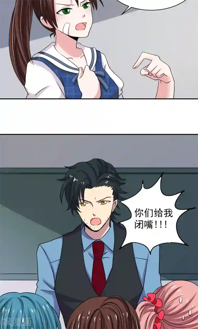 我的初恋大有问题第12话