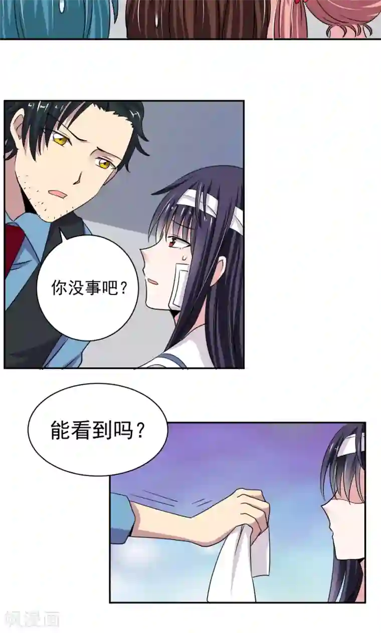 我的初恋大有问题第12话