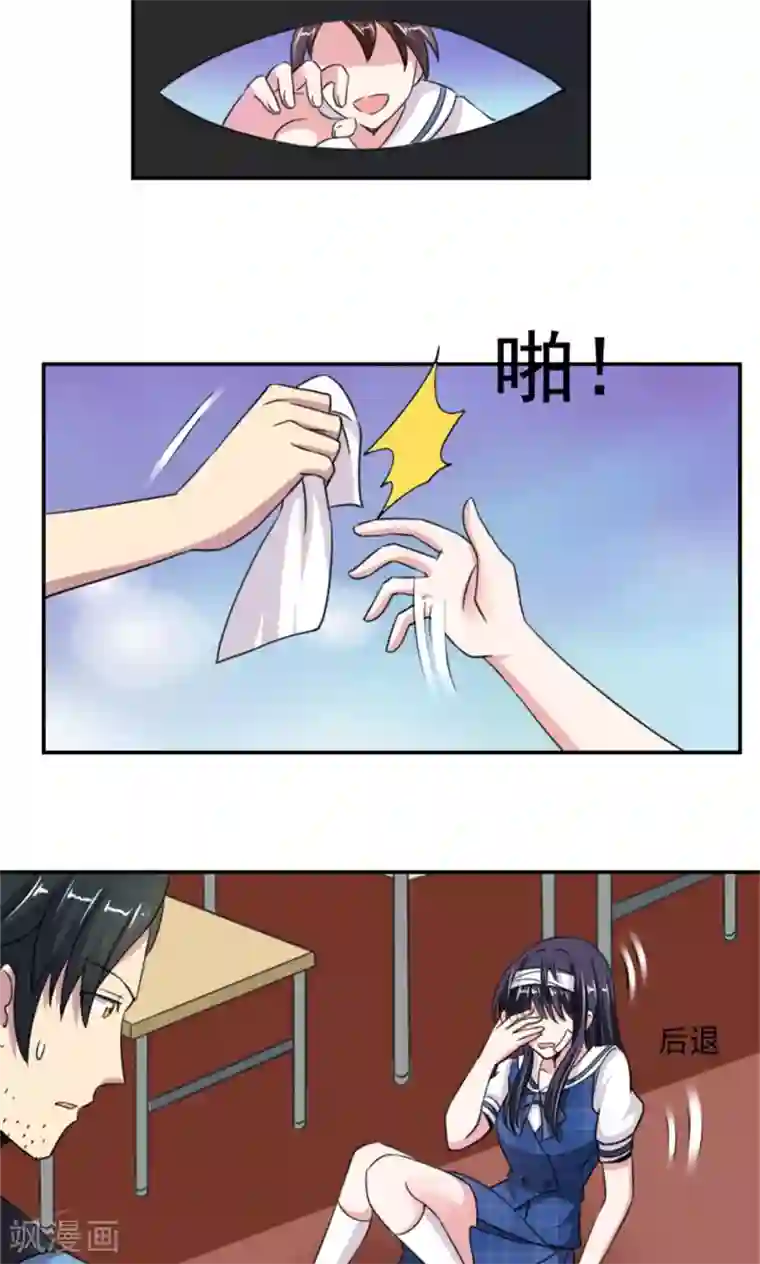 我的初恋大有问题第12话