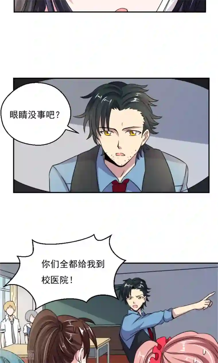 我的初恋大有问题第12话