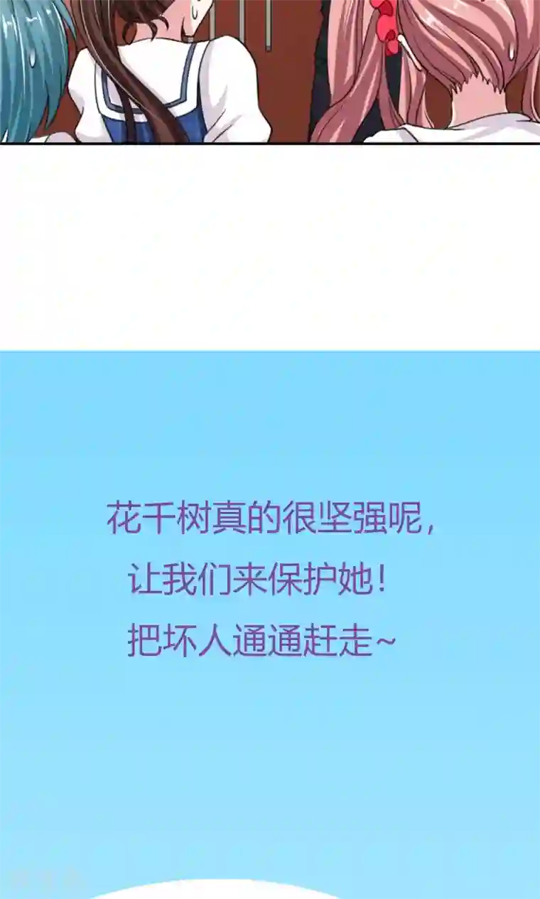 我的初恋大有问题第12话