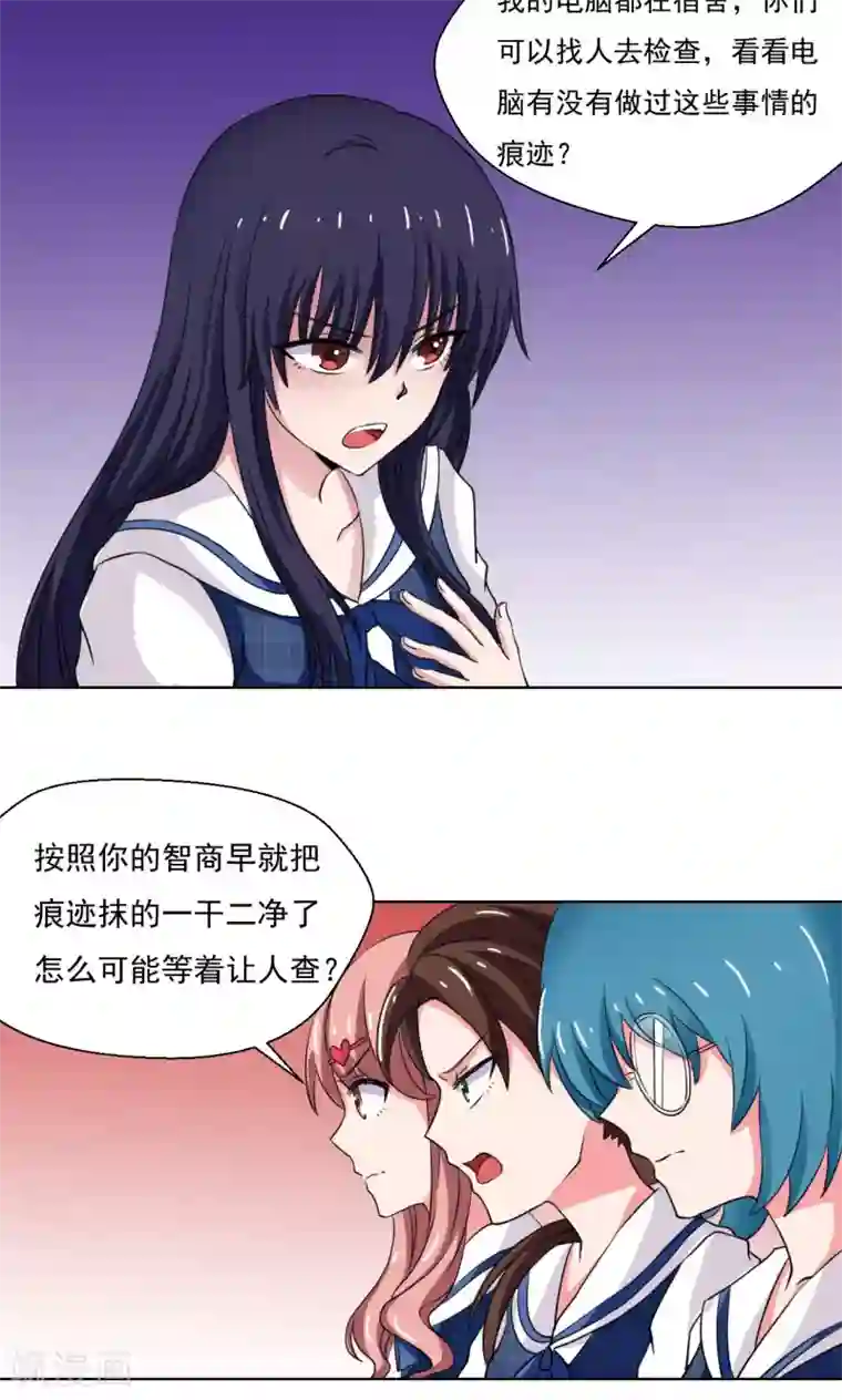 我的初恋大有问题第13话