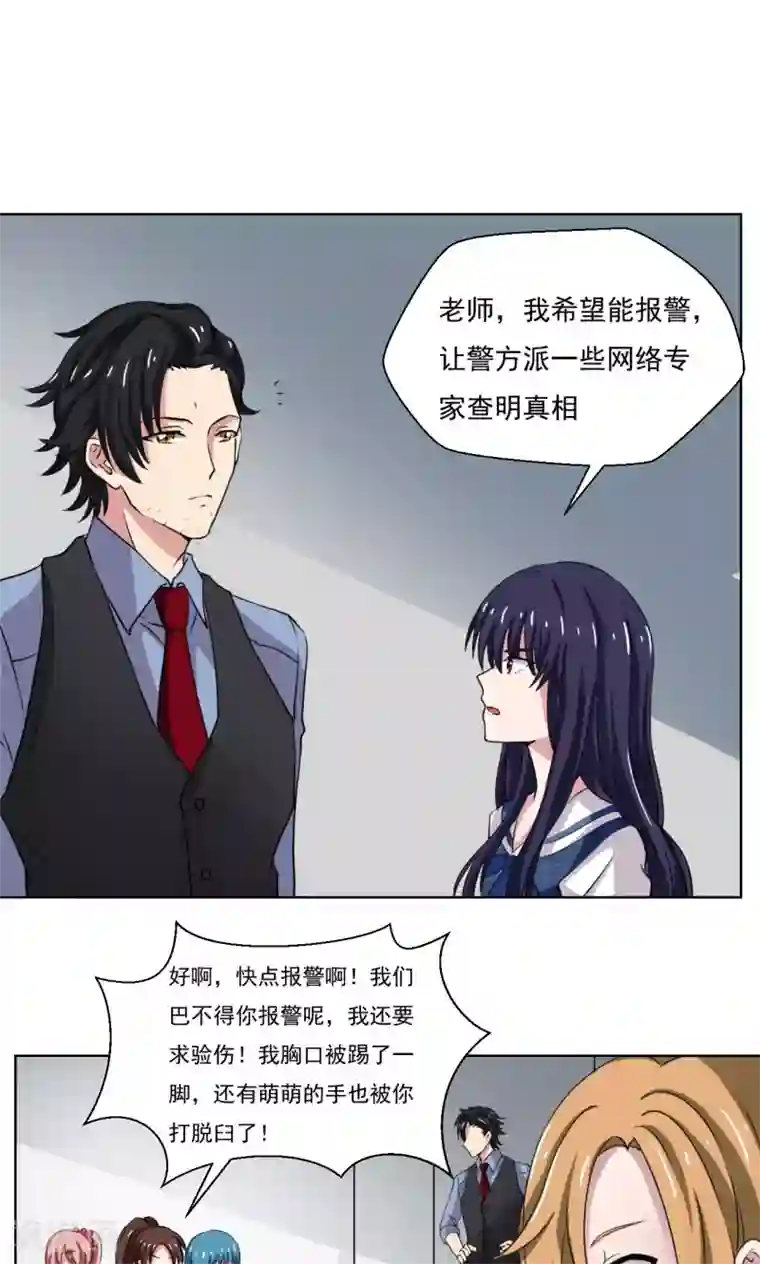 我的初恋大有问题第13话