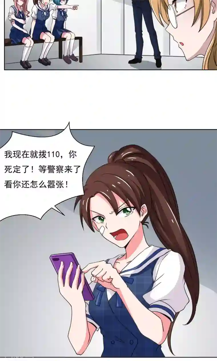 我的初恋大有问题第13话