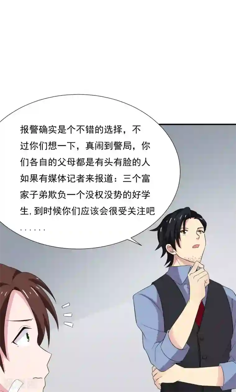 我的初恋大有问题第13话