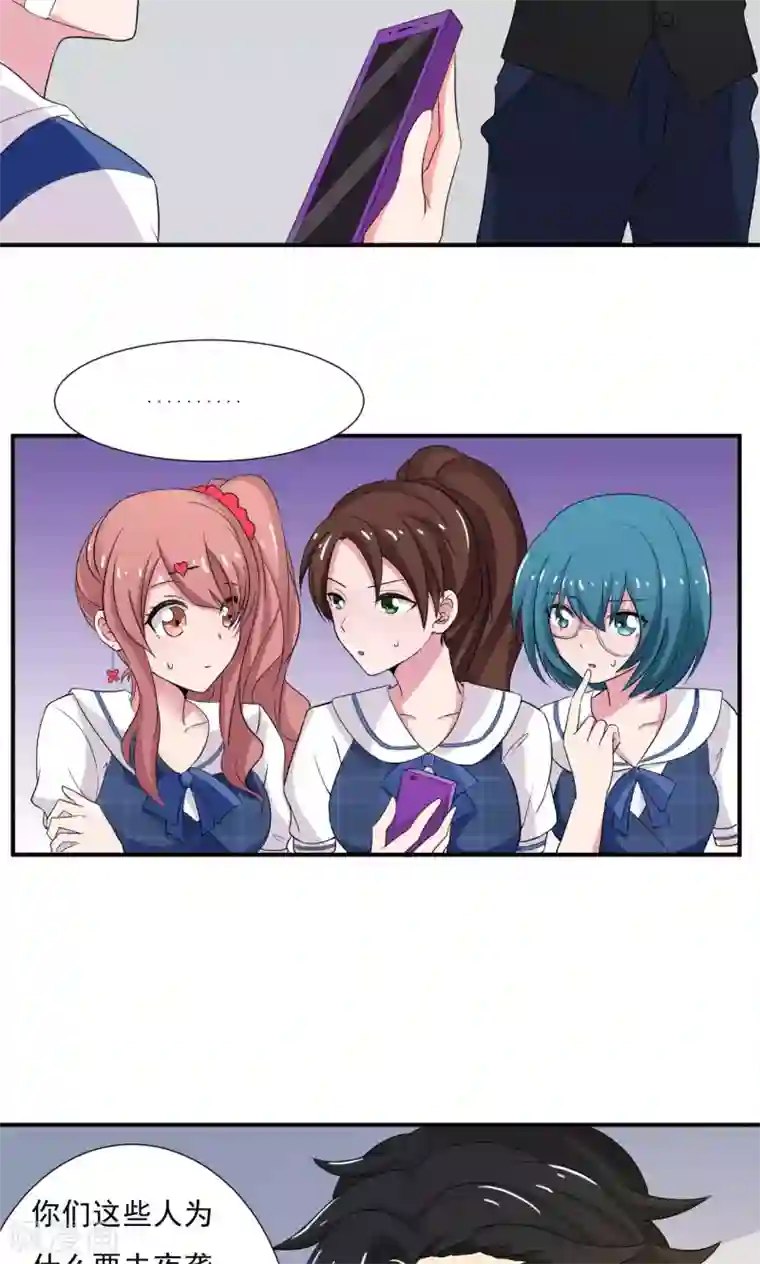 我的初恋大有问题第13话