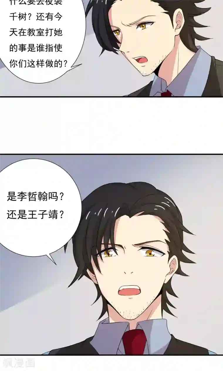 我的初恋大有问题第13话