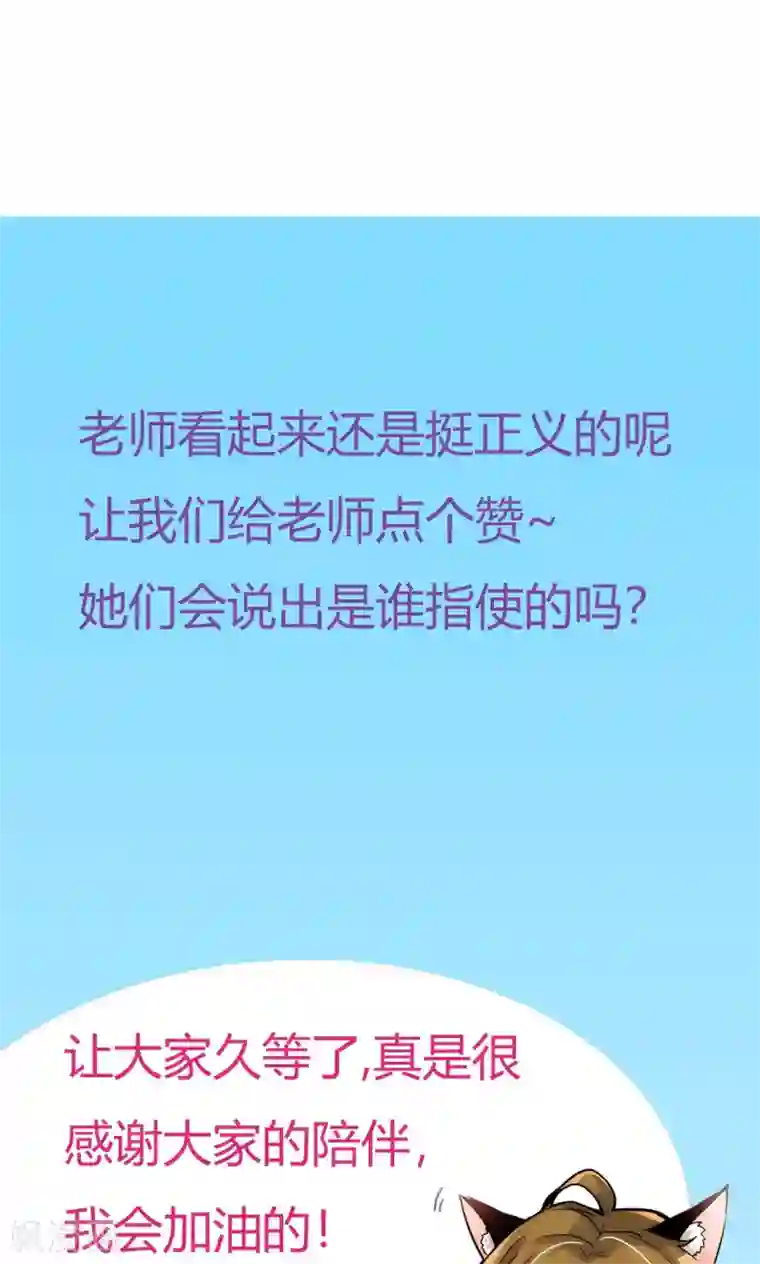 我的初恋大有问题第13话