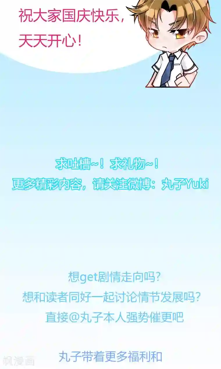 我的初恋大有问题第13话