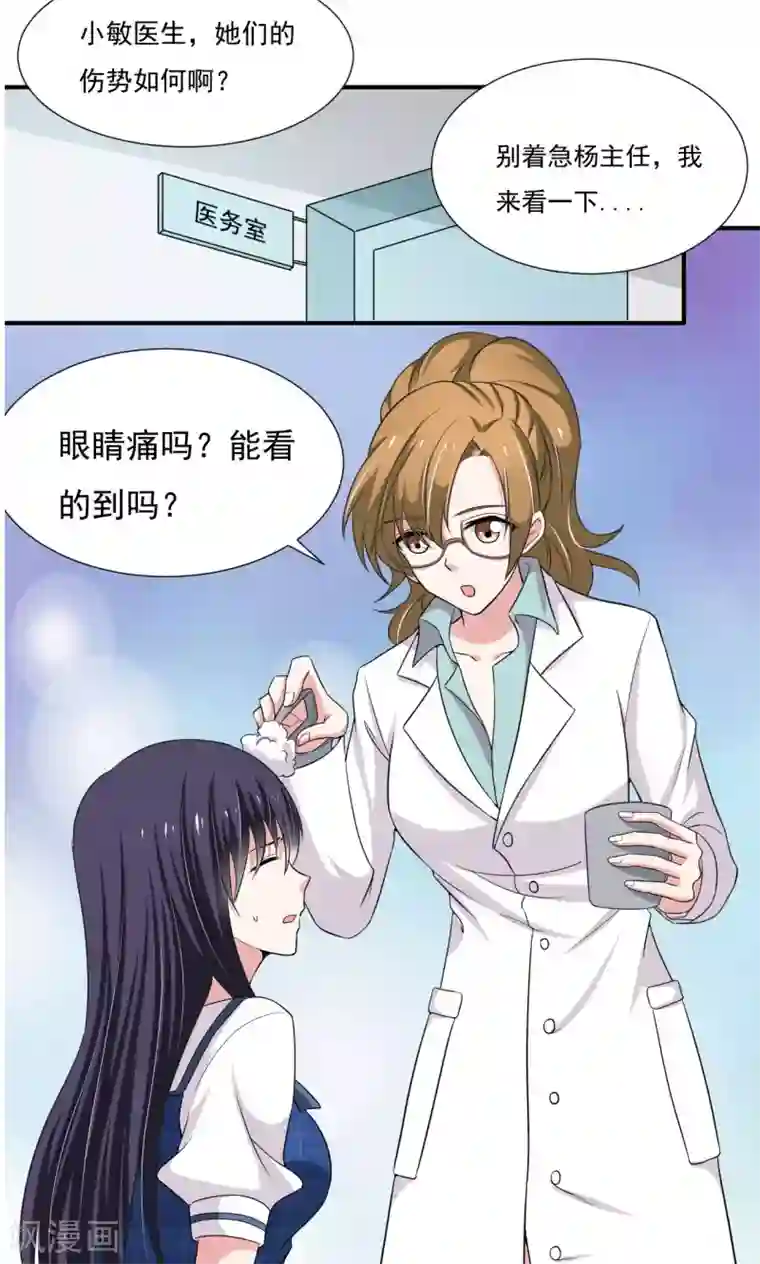 我的初恋大有问题第13话