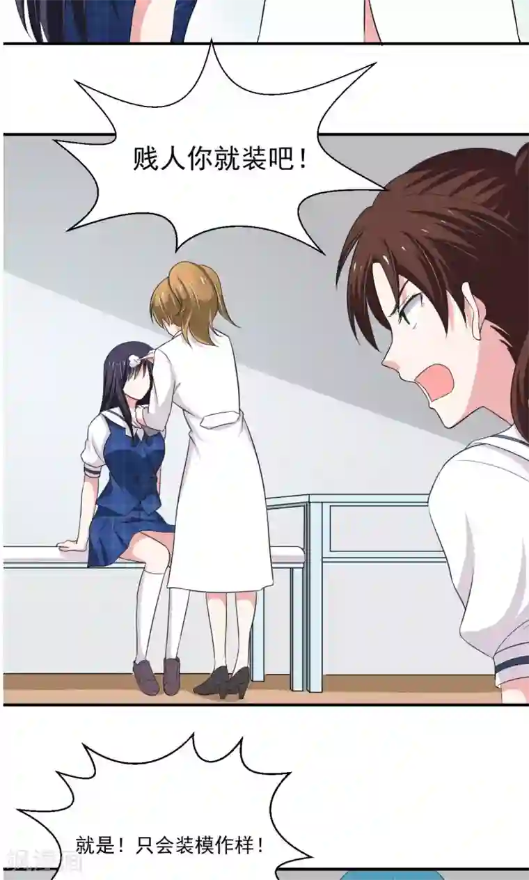 我的初恋大有问题第13话