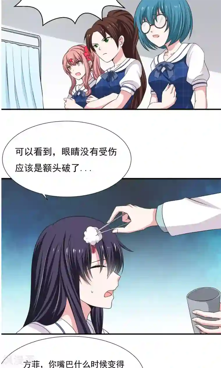 我的初恋大有问题第13话