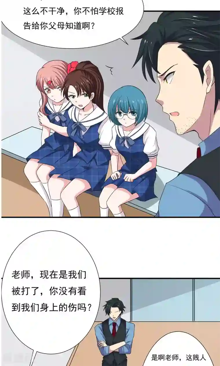 我的初恋大有问题第13话