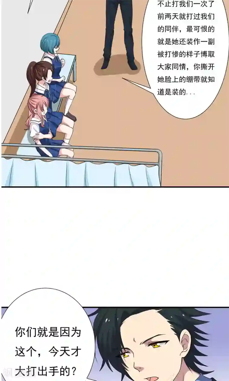 我的初恋大有问题第13话