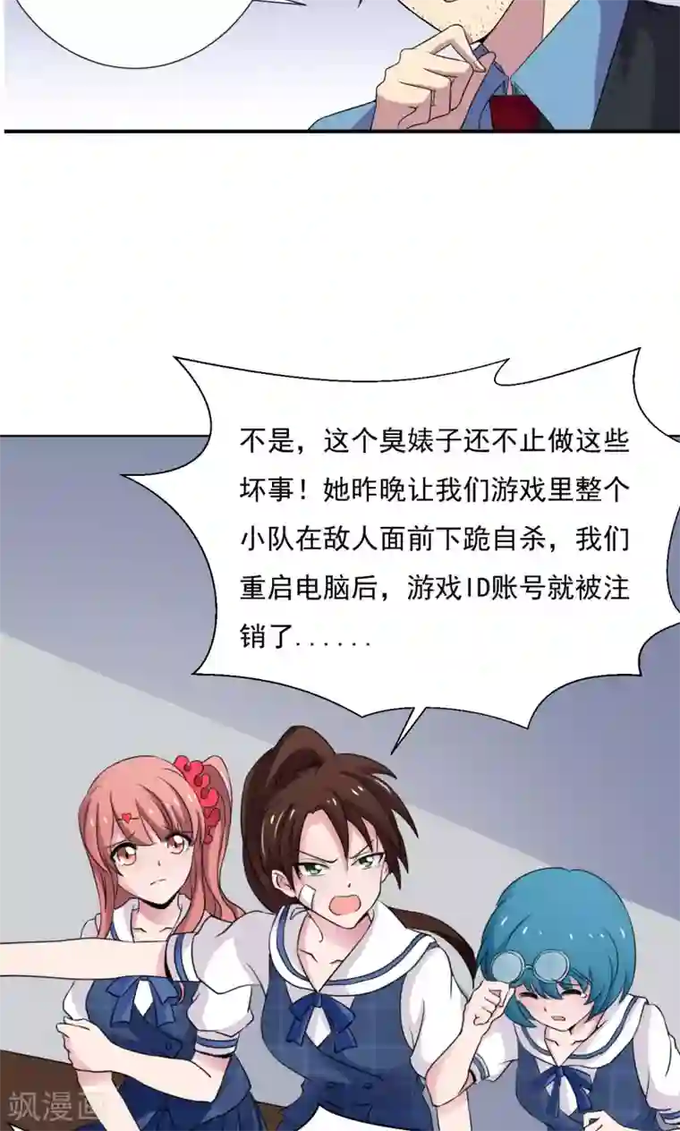 我的初恋大有问题第13话