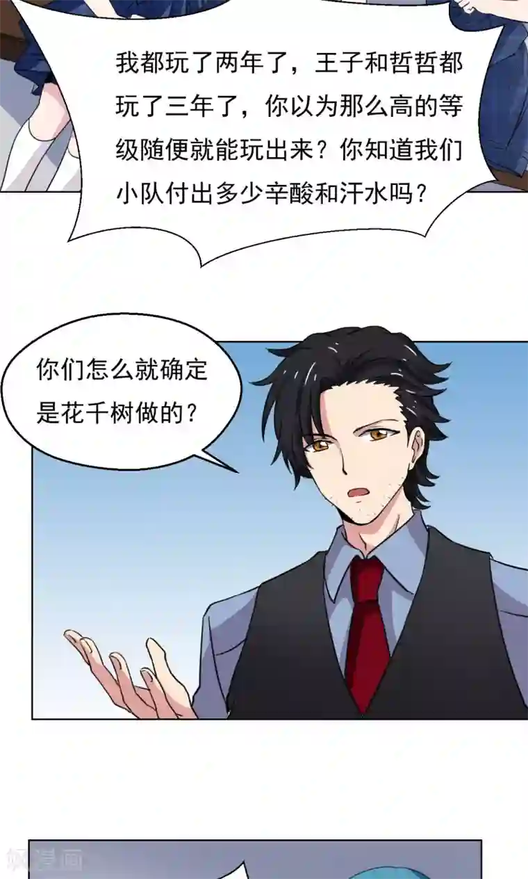 我的初恋大有问题第13话