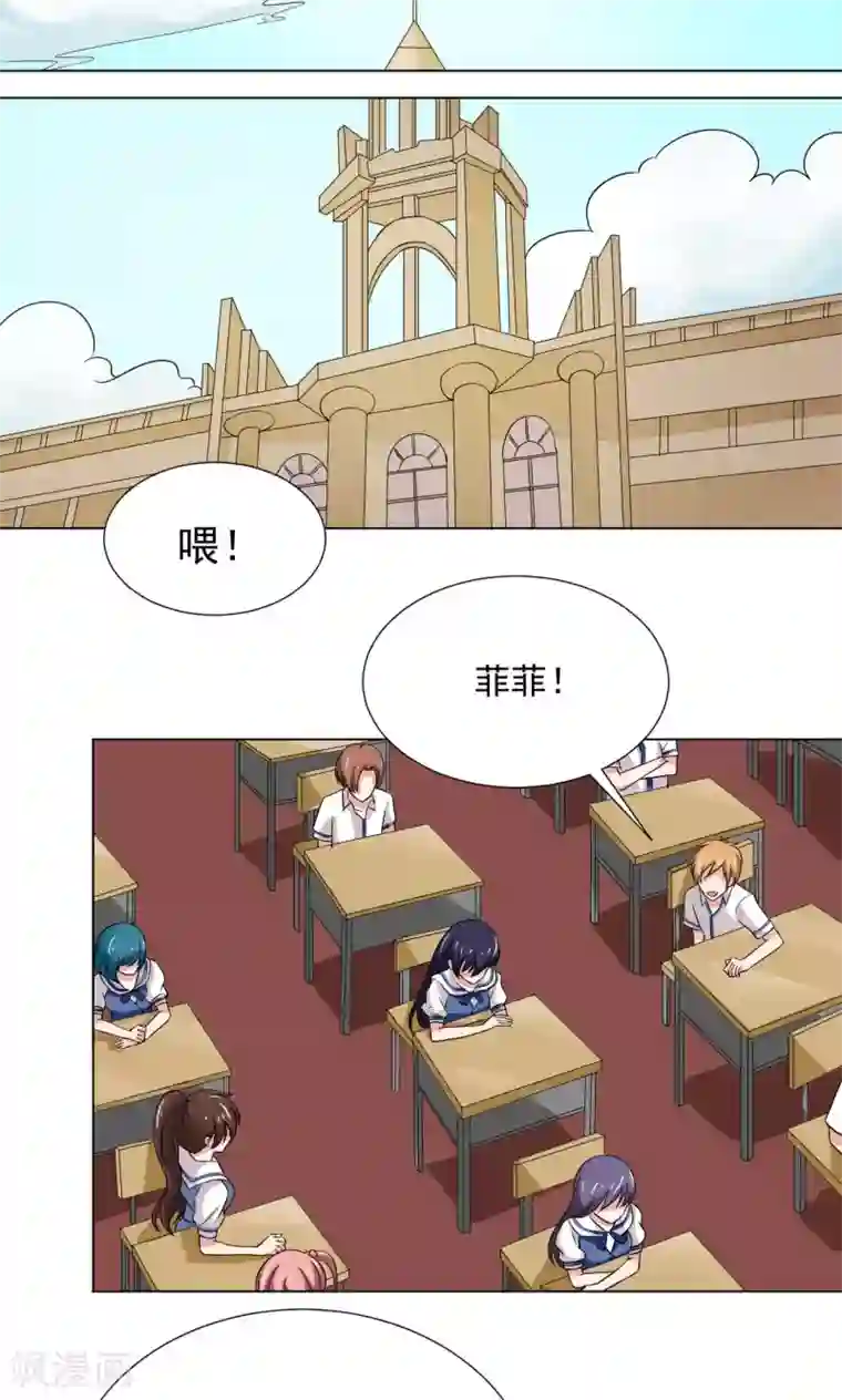 我的初恋大有问题第14话