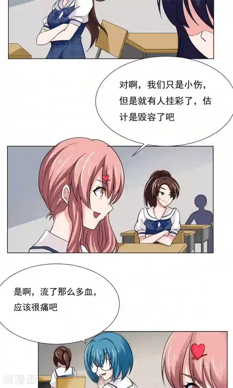 我的初恋大有问题第14话