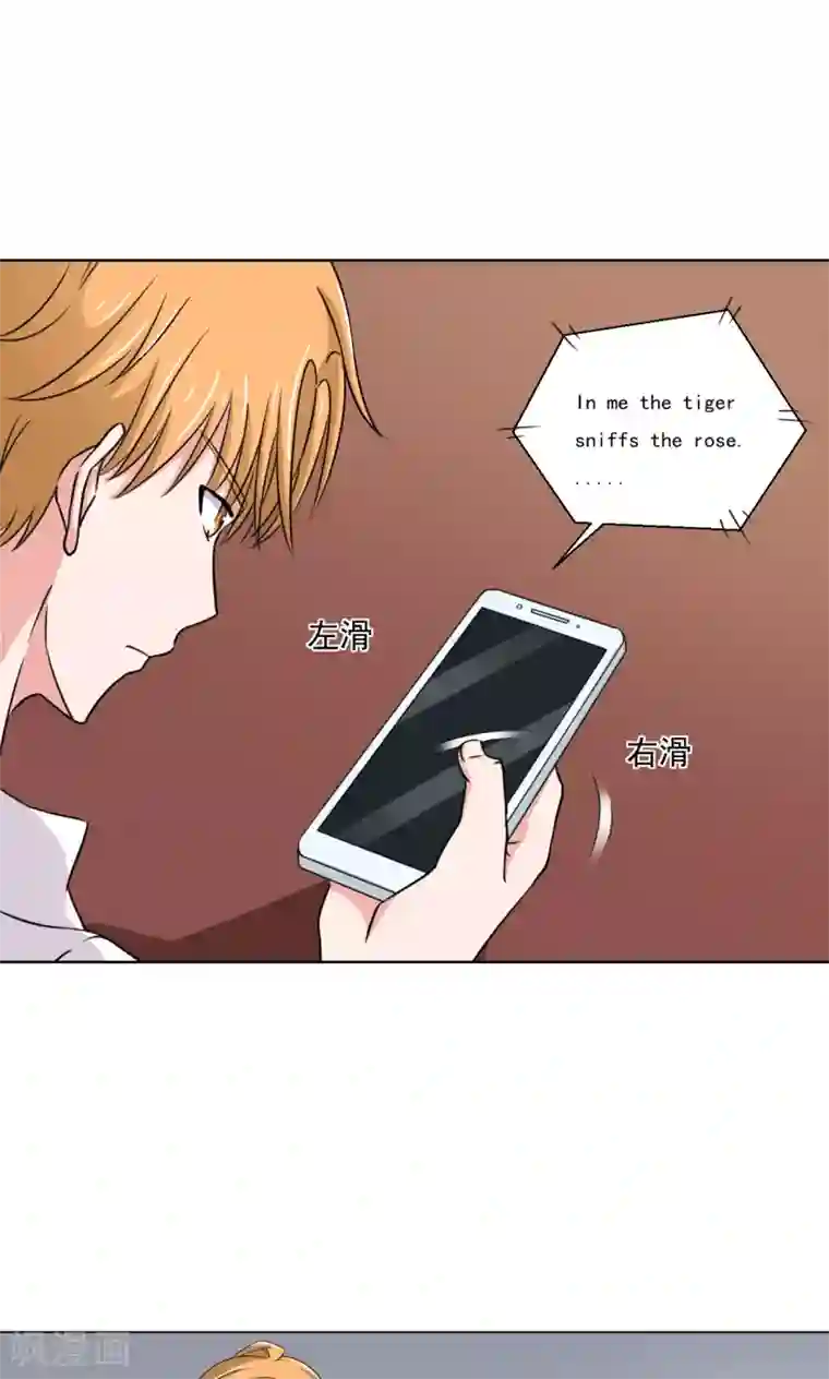 我的初恋大有问题第14话