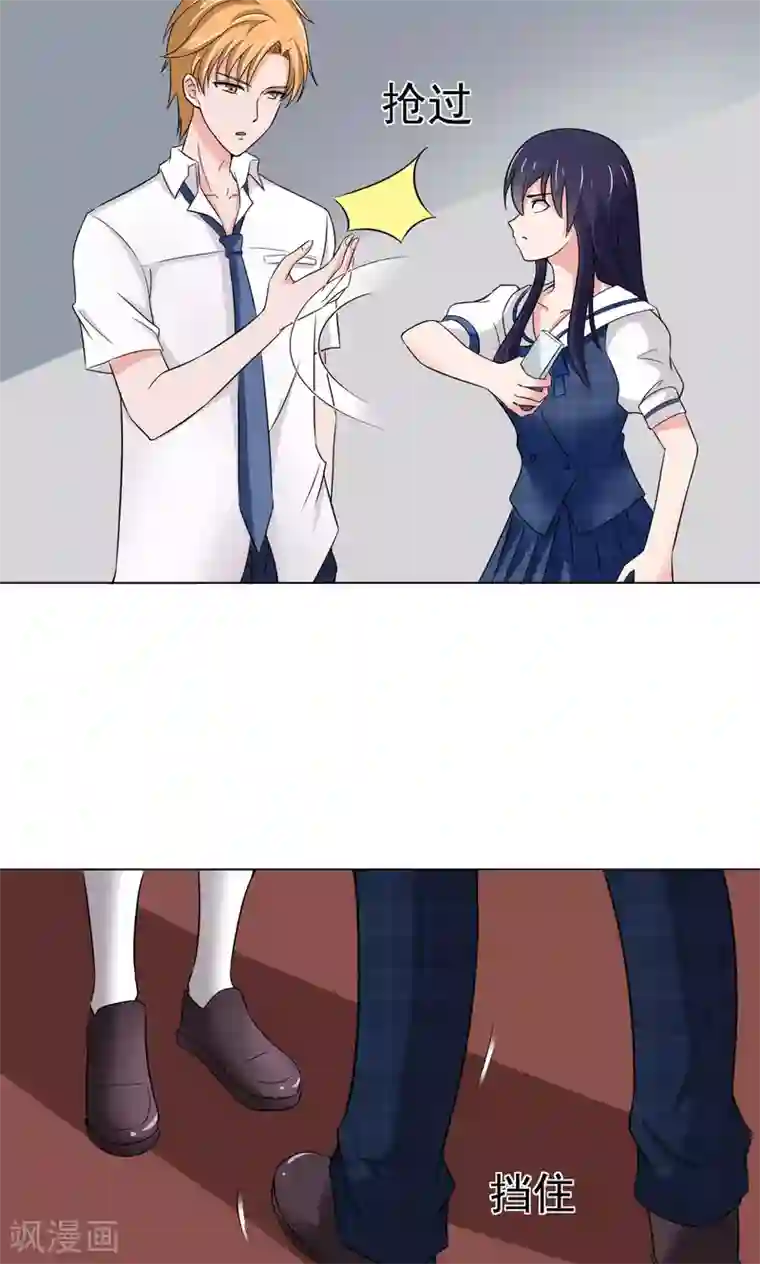 我的初恋大有问题第14话