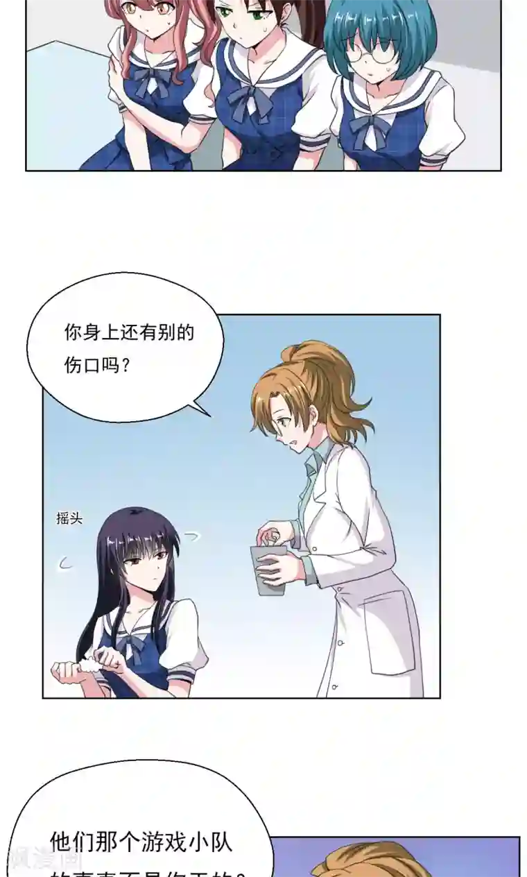 我的初恋大有问题第14话