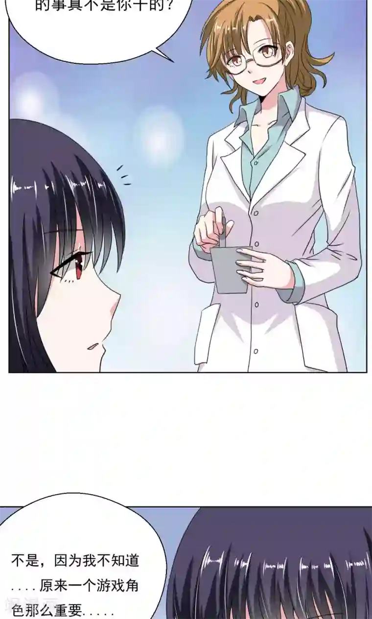 我的初恋大有问题第14话