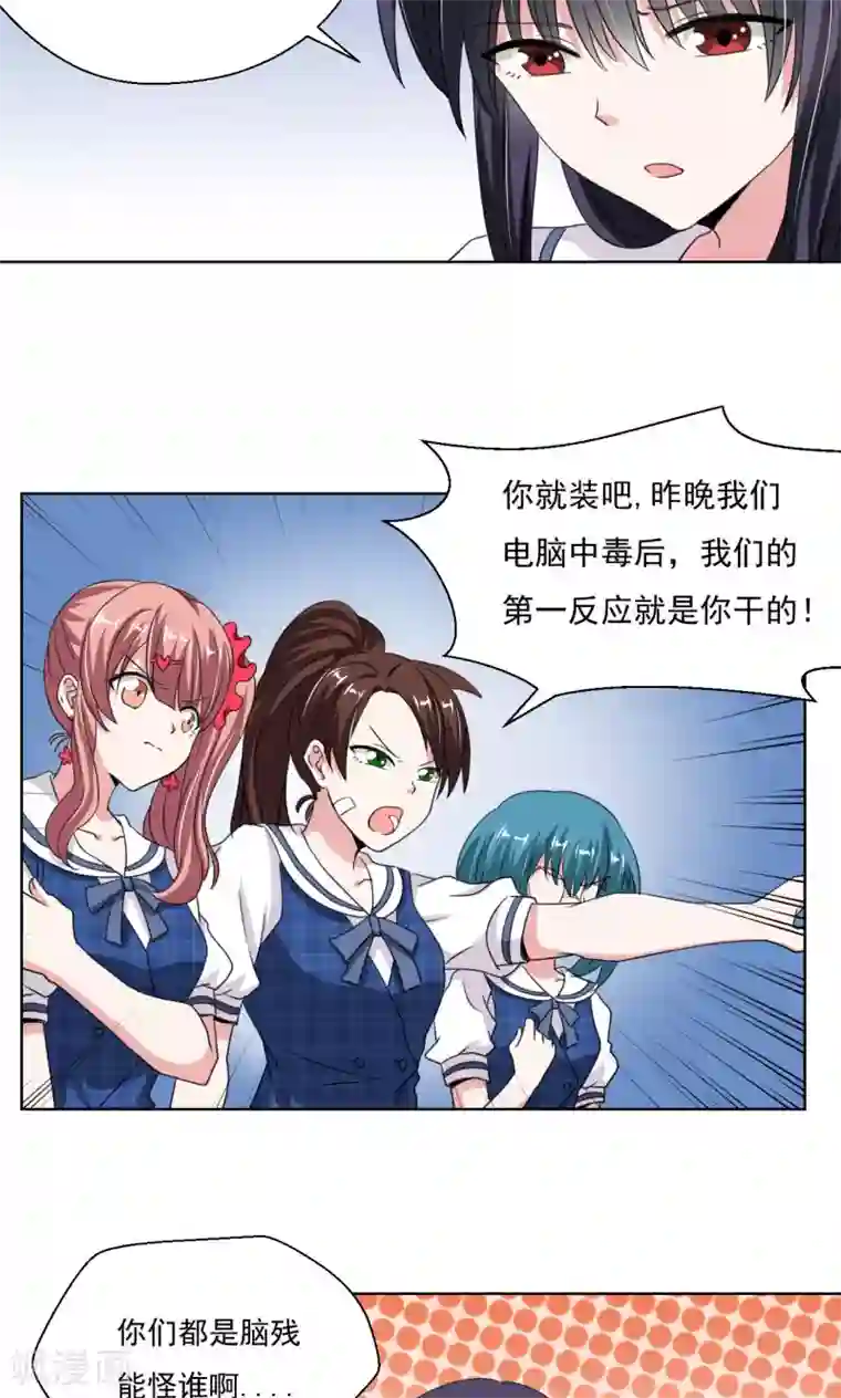 我的初恋大有问题第14话