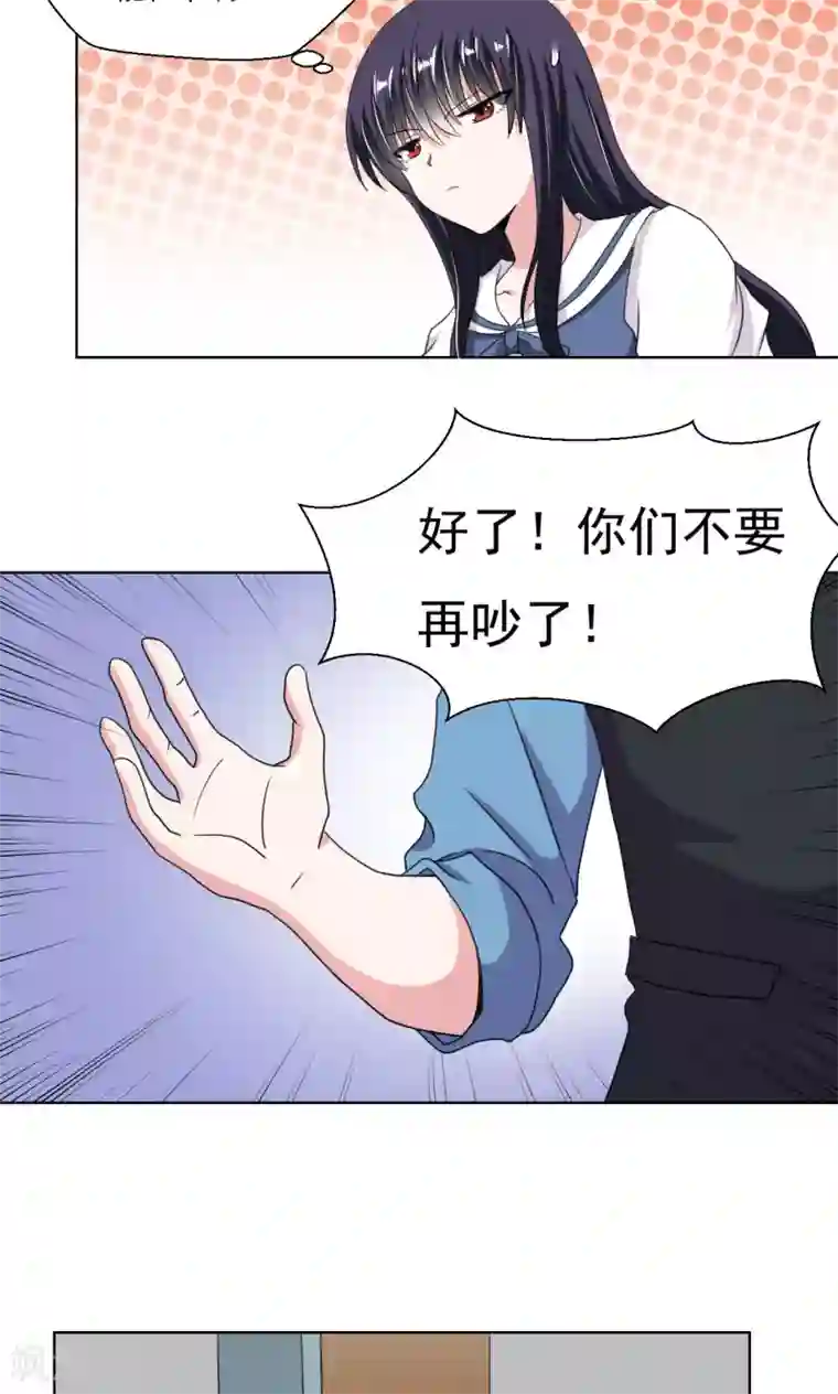 我的初恋大有问题第14话