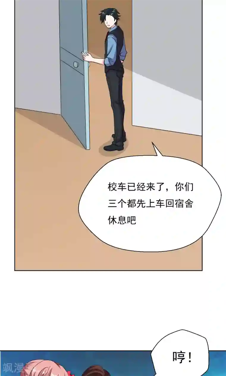 我的初恋大有问题第14话