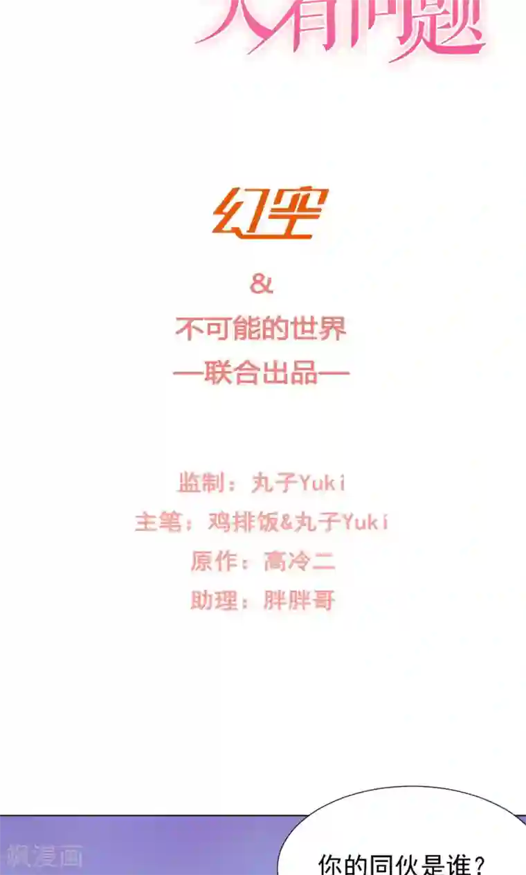 我的初恋大有问题第15话