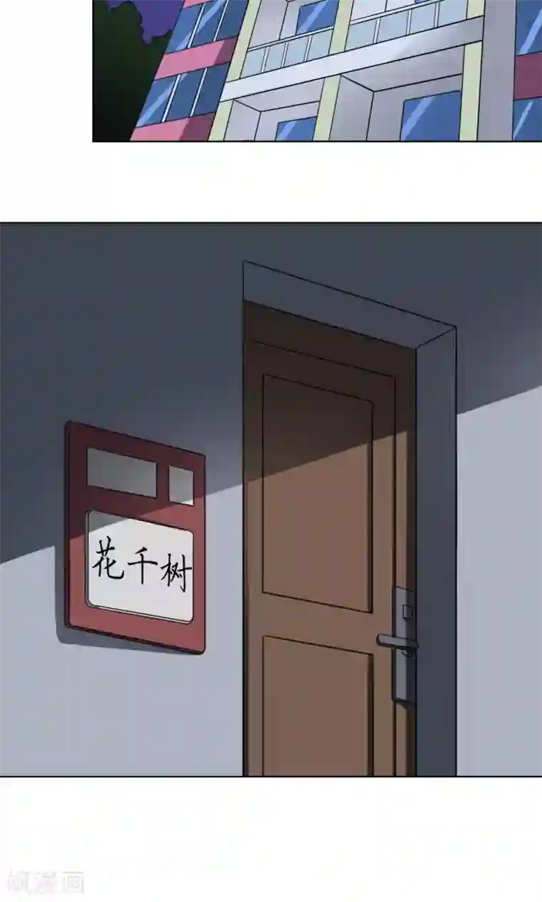 我的初恋大有问题第15话