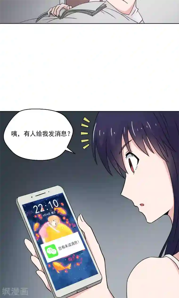 我的初恋大有问题第15话