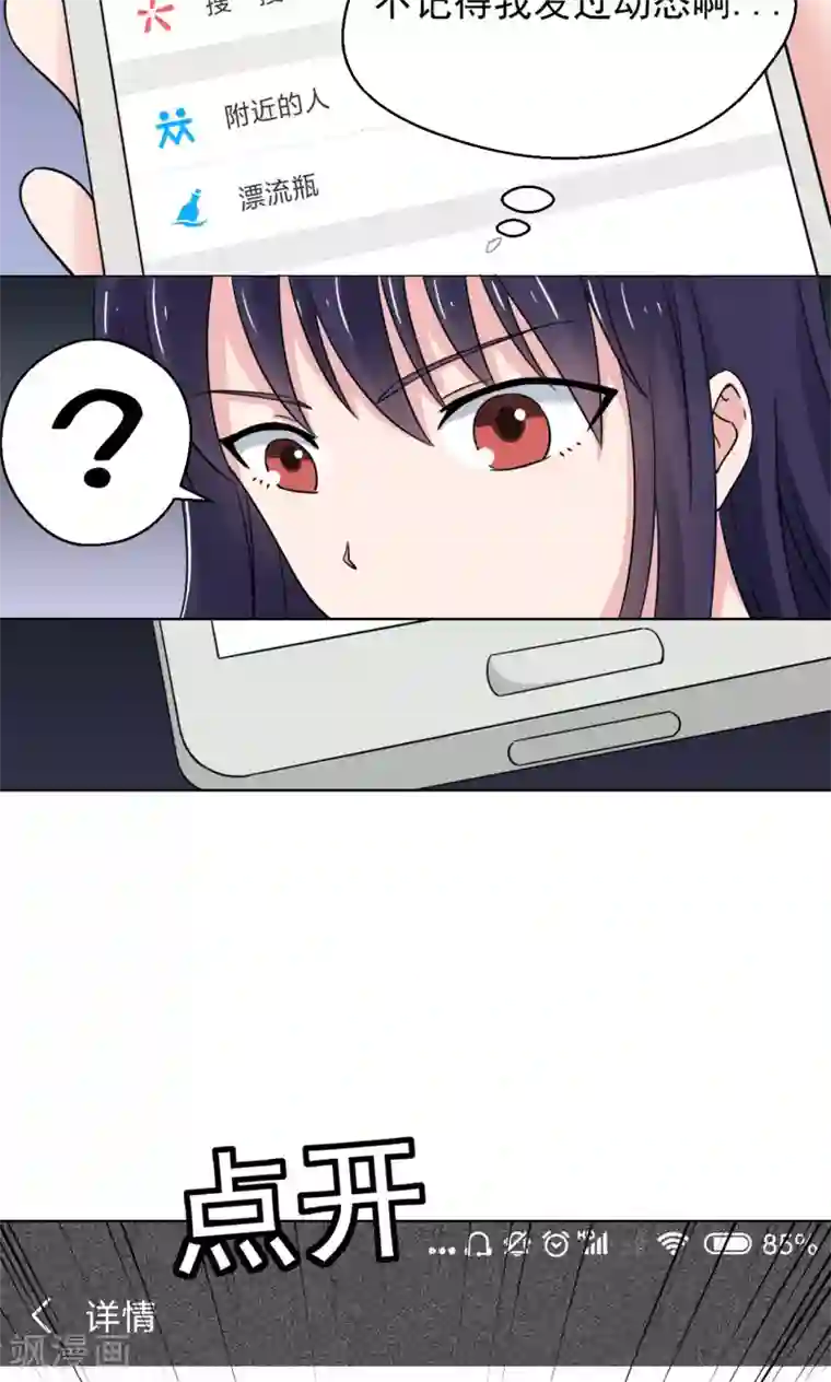 我的初恋大有问题第15话