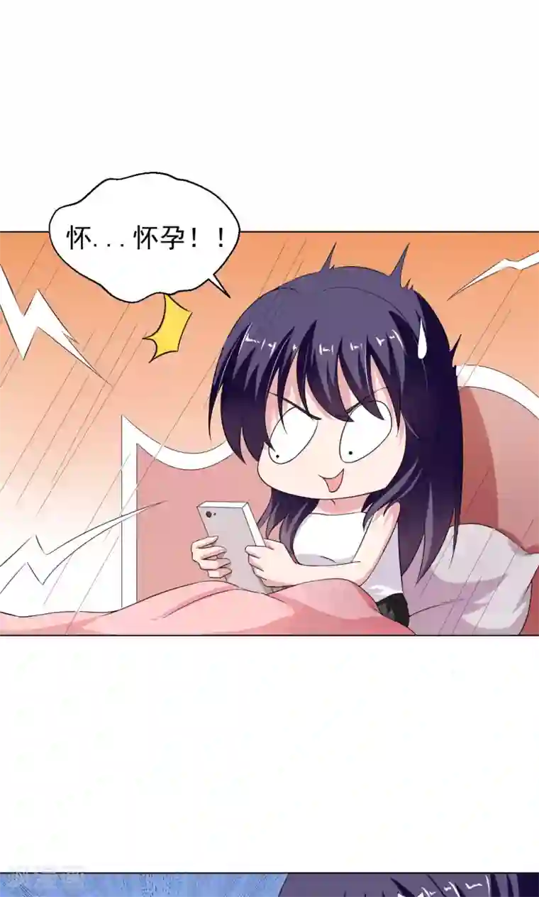 我的初恋大有问题第15话