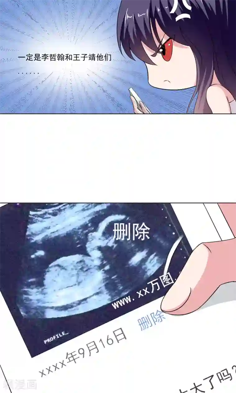 我的初恋大有问题第15话