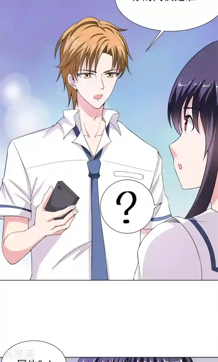 我的初恋大有问题第15话