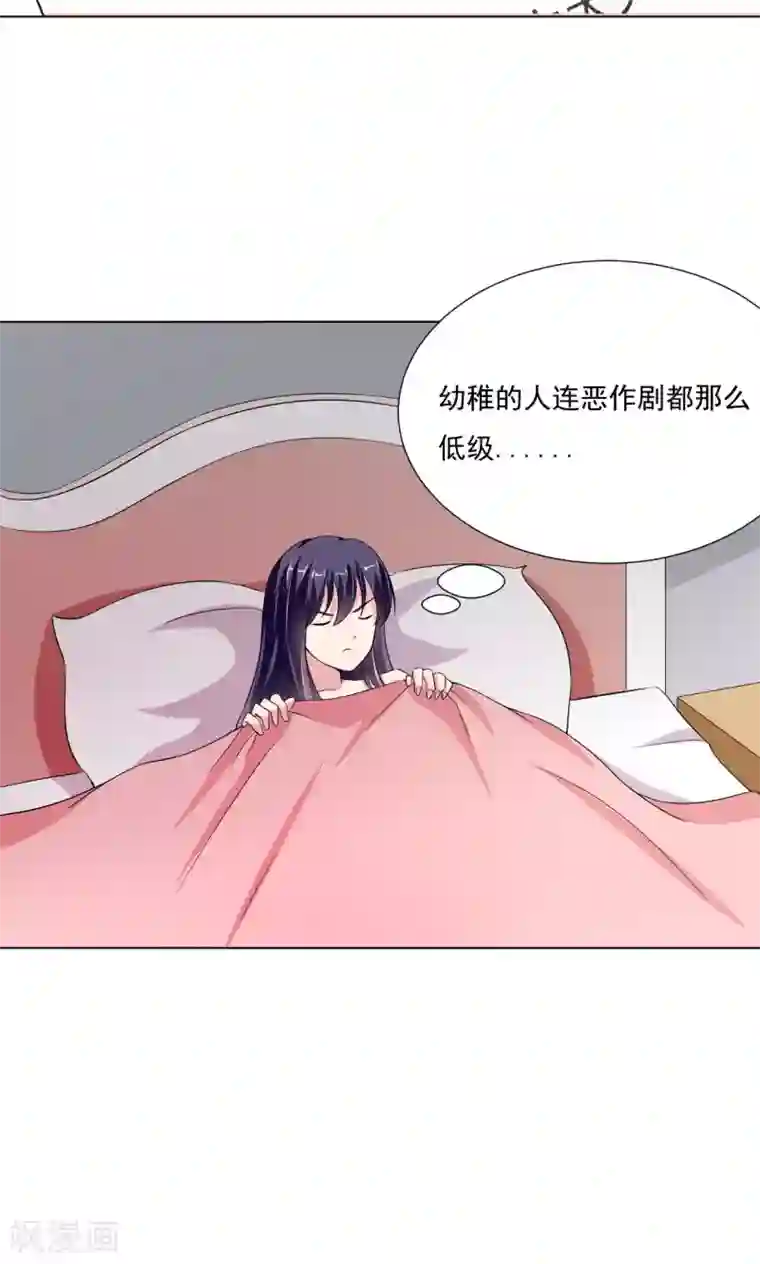 我的初恋大有问题第15话