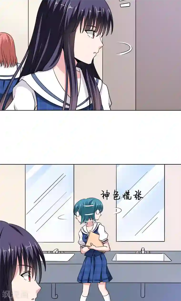 我的初恋大有问题第15话