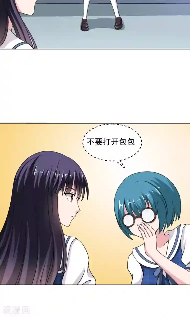 我的初恋大有问题第15话