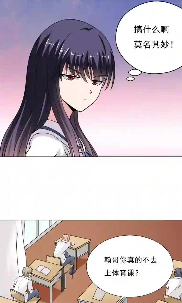 我的初恋大有问题第15话