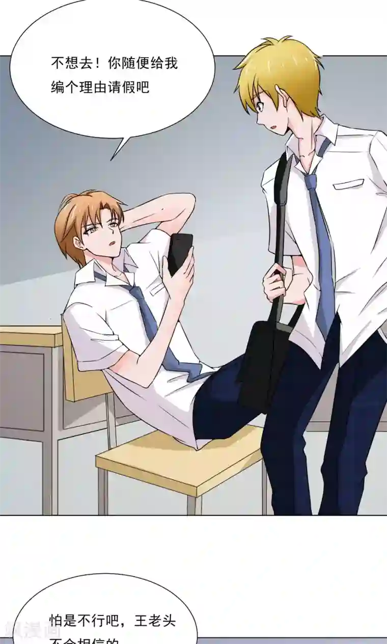 我的初恋大有问题第15话