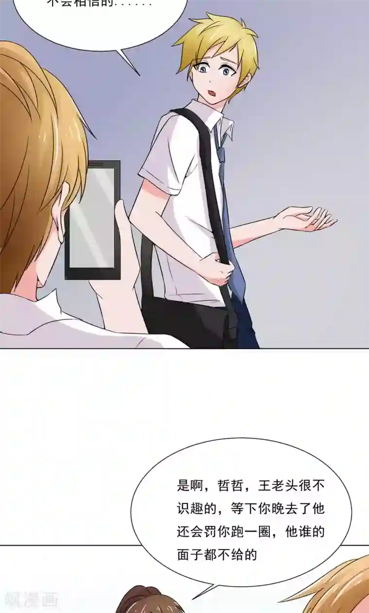 我的初恋大有问题第15话