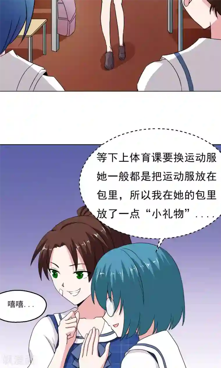 我的初恋大有问题第15话