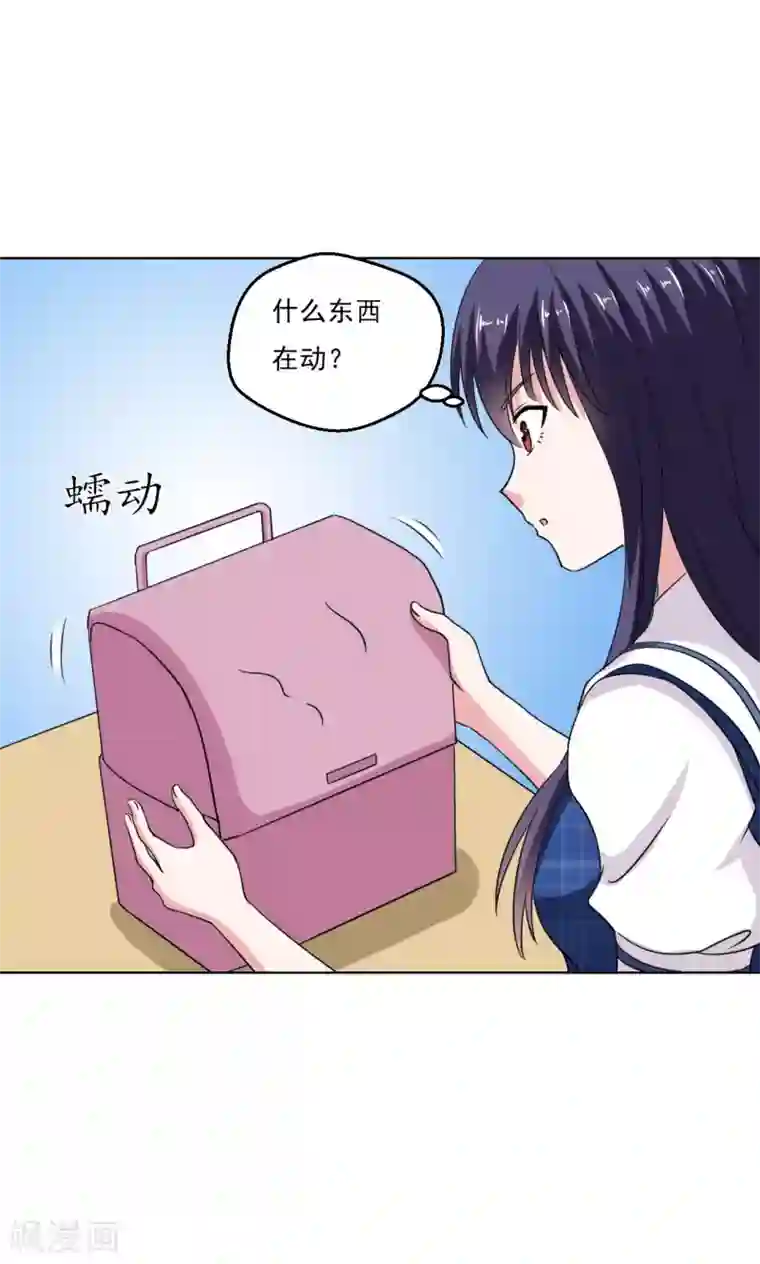 我的初恋大有问题第15话