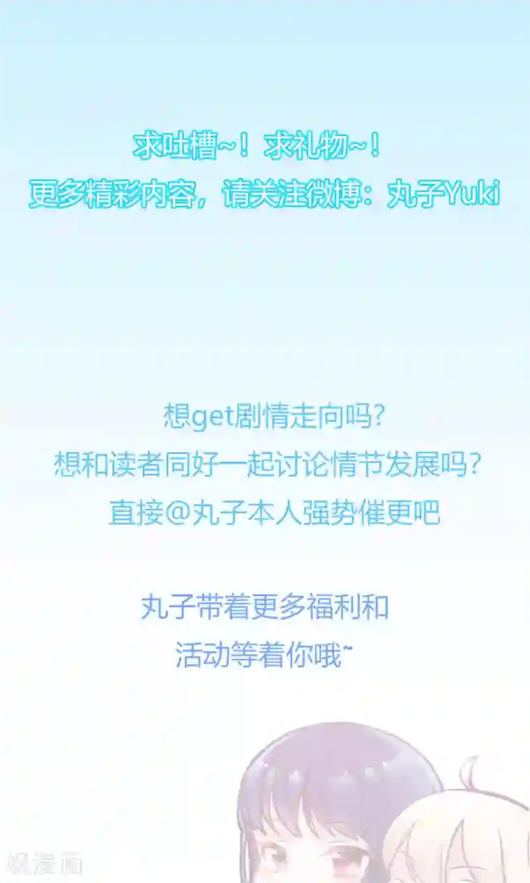 我的初恋大有问题第15话