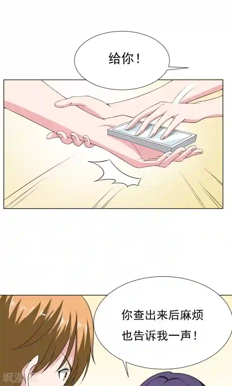 我的初恋大有问题第15话