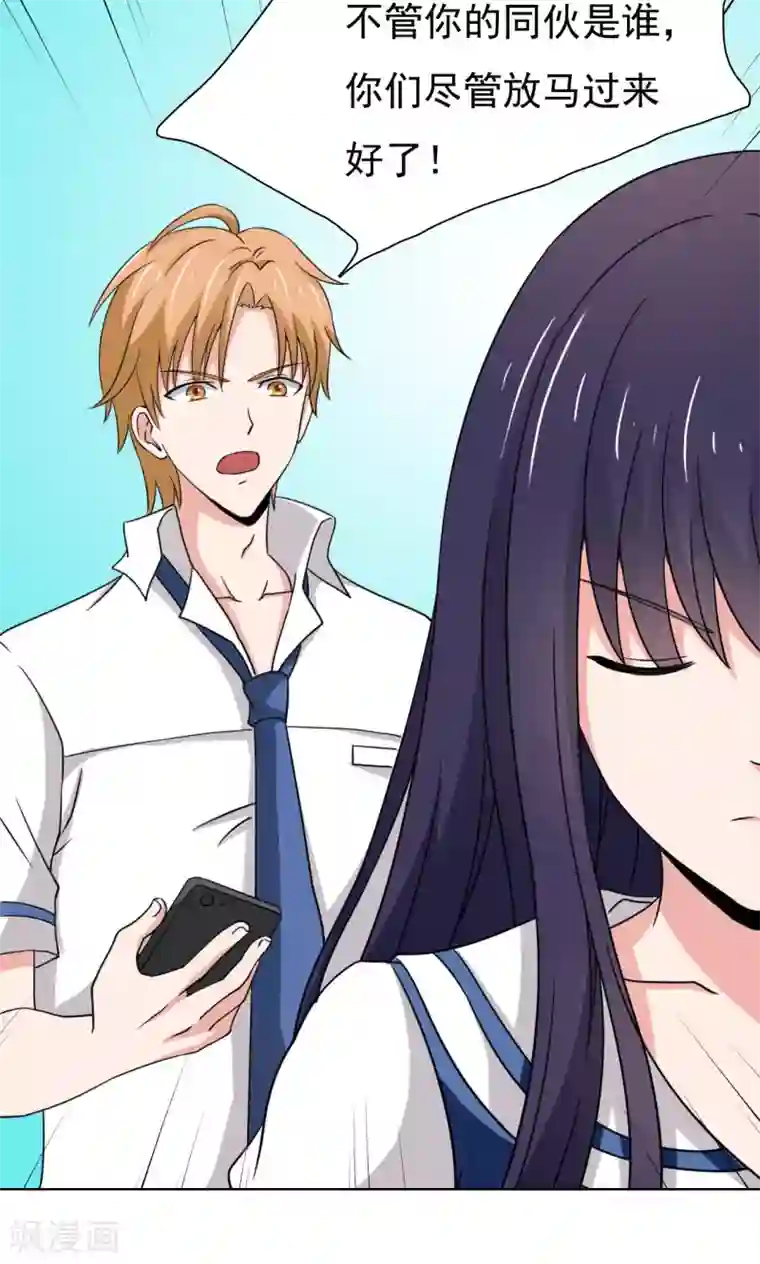 我的初恋大有问题第15话